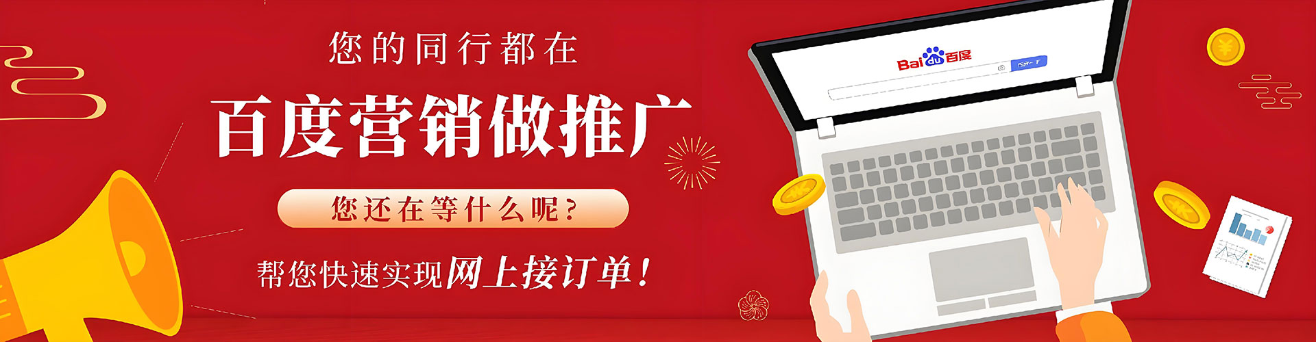 庆阳竞价推广
